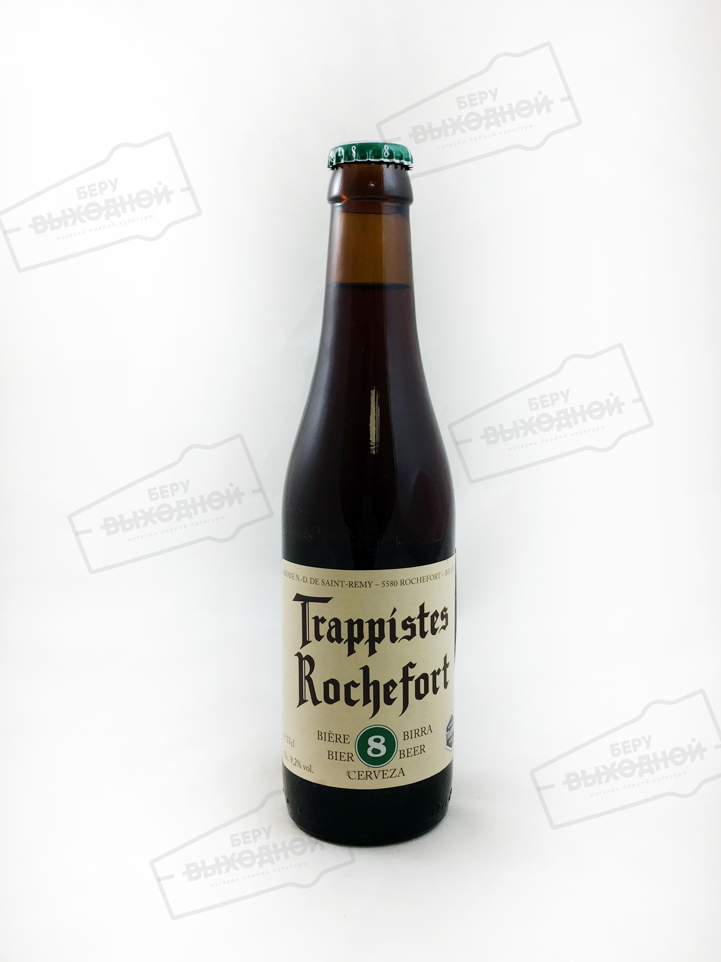 Trappistes Rochefort 8/Трапписты Рошфора 0,33 бут.