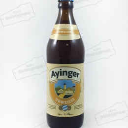 Ayinger Urweisse Weizen / Традиционное пшеничное пиво 0,5 бут.