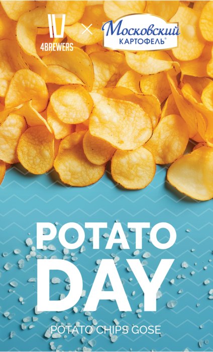 4Brewers Potato Day / Картофельный день