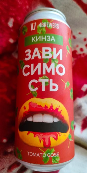 4Brewers Зависимость Кинза 0,45 бан.