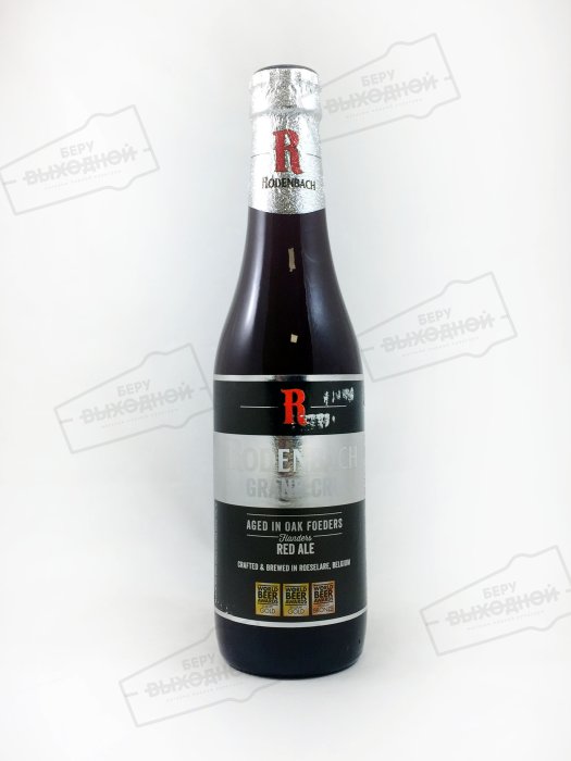 Rodenbach Grand Cru / Роденбах гранд крю 0,33 бут.