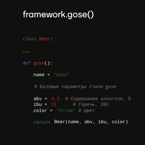 Zavod Framework Gose/ Основа для гозе  0,45 бан.