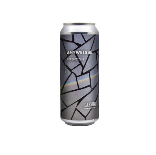Бакунин Anyweisse 0,45 бан.
