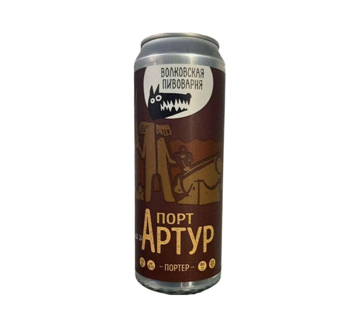 Волковская Порт Артур 0,45 бан.