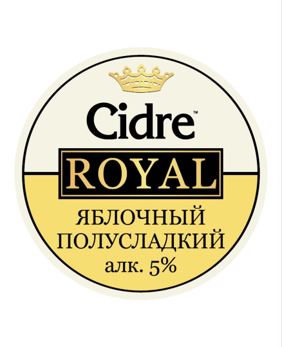 Сидр Royal Яблочный Полусладкий