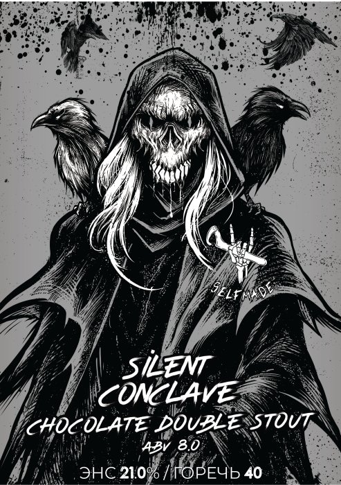 Selfmade Silent Conclave / Селфмейд Безмолвный Конклав