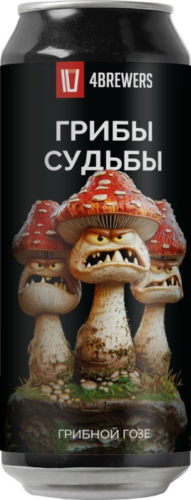 4Brewers Грибы Судьбы 0,45 бан.