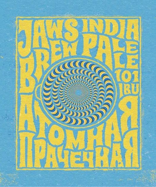 Jaws Атомная Прачечная