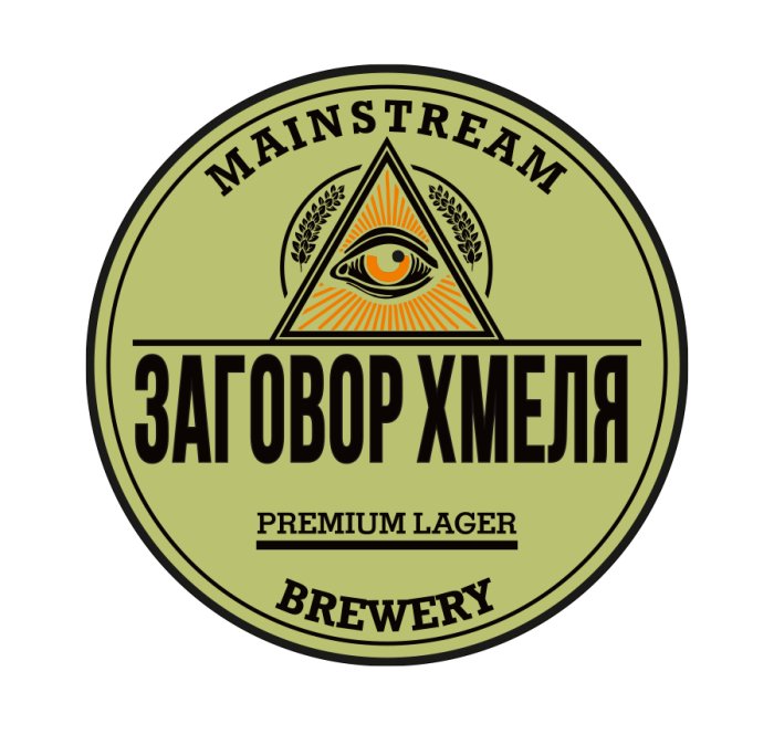 MainStream Заговор Хмеля