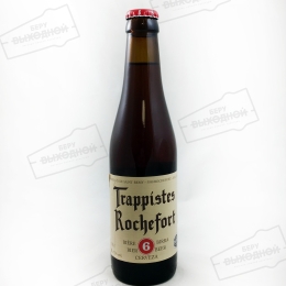 Trappistes Rochefort 6/Трапписты Рошфора 0,33 бут.