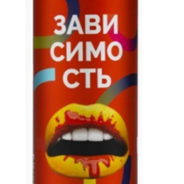 4Brewers Зависимость 0,45 бан.