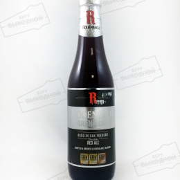 Rodenbach Grand Cru / Роденбах гранд крю 0,33 бут.