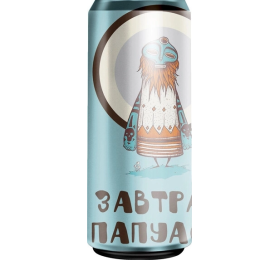 Plan B Завтрак Папуаса / Завтрак папуаса 0,45 бан.