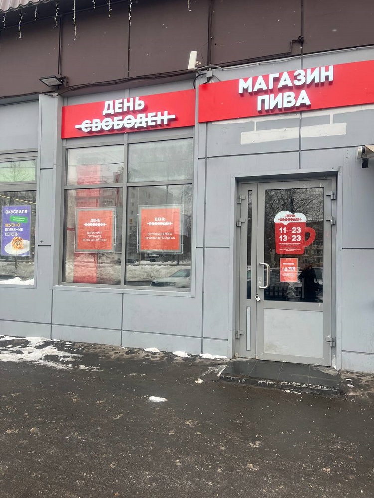 №15  Магазин Алтуфьевское шоссе, д. 58, фотография 1