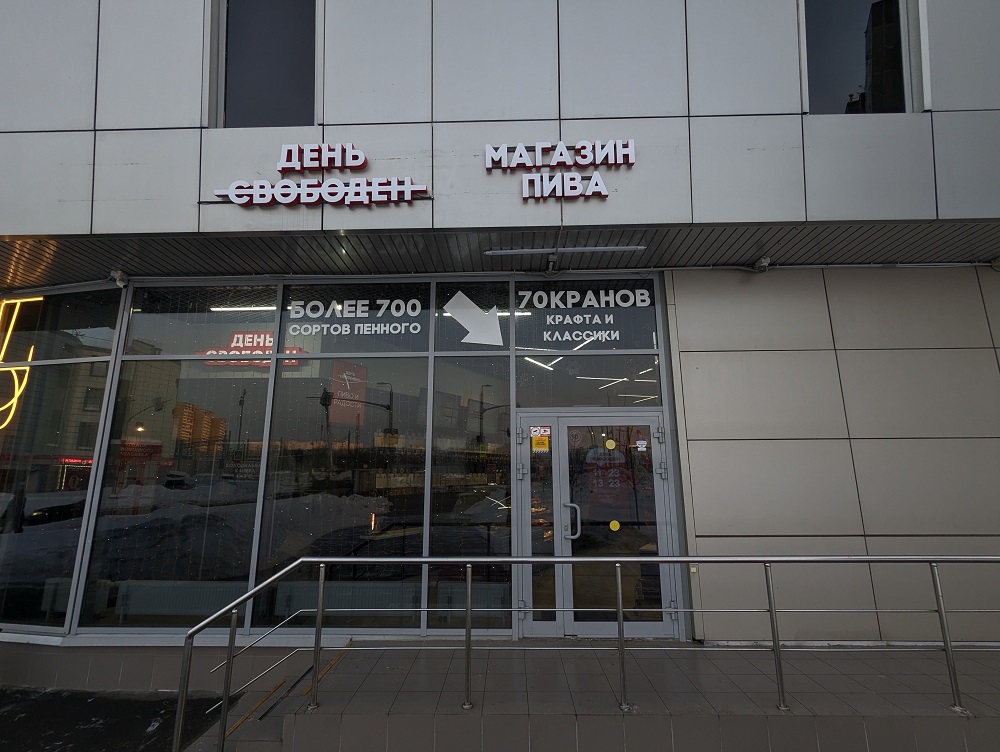№21 г. Зеленоград, фотография 1